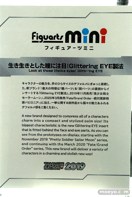 TAMASHII NATION 2019(魂ネイション2019) 16