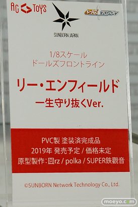 ACTOYS ドールズフロントライン リー・エンフィールド 一生守り抜くVer. 囧oz polka SUPER鉄觀音 フィギュア 11