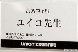 ユニオンクリエイティブ みるタイツ ユイコ先生 よむ フィギュア 14