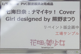 秋葉原の新作フィギュア展示の様子 63