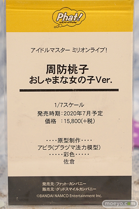 秋葉原の新作フィギュア展示の様子 07