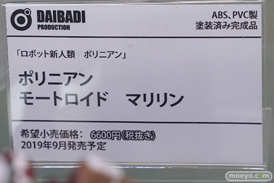 秋葉原の新作フィギュア展示の様子 25