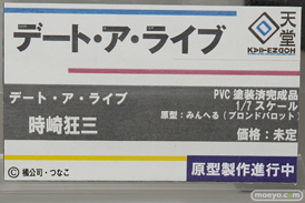 回天堂 デート・ア・ライブ 時崎狂三 みんへる フィギュア 11