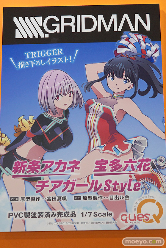キューズQ SSSS.GRIDMAN 新条アカネ チアガールStyle 宮田夏帆 フィギュア 09