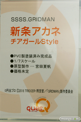 キューズQ SSSS.GRIDMAN 新条アカネ チアガールStyle 宮田夏帆 フィギュア 10