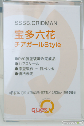 キューズQ SSSS.GRIDMAN 宝多六花 チアガールStyle 目出ル金 フィギュア 12