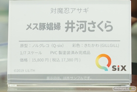 秋葉原の新作フィギュア展示の超子 38