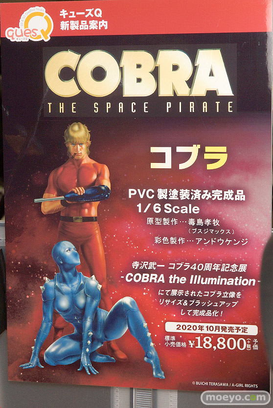 宮沢模型 第44回 商売繁盛セール Q-six コトブキヤ キューズQ メガハウス わんだらー オーキッドシード プルーヴィー あみあみ 26