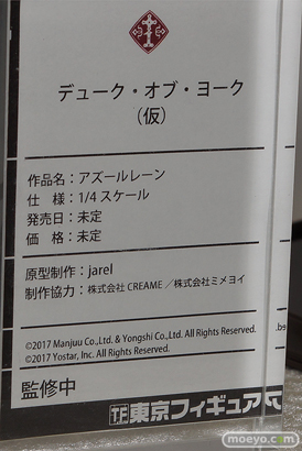 宮沢模型 第44回 商売繁盛セール 東京フィギュア ウェーブ ダイキ工業 ニューライン フレア アルター クルシマ アクアマリン ベルファイン エモントイズ 03