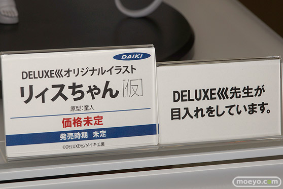 宮沢模型 第44回 商売繁盛セール 東京フィギュア ウェーブ ダイキ工業 ニューライン フレア アルター クルシマ アクアマリン ベルファイン エモントイズ 14
