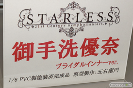 宮沢模型 第44回 商売繁盛セール 東京フィギュア ウェーブ ダイキ工業 ニューライン フレア アルター クルシマ アクアマリン ベルファイン エモントイズ 18