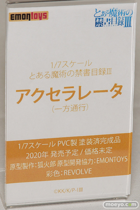 宮沢模型 第44回 商売繁盛セール 東京フィギュア ウェーブ ダイキ工業 ニューライン フレア アルター クルシマ アクアマリン ベルファイン エモントイズ 51
