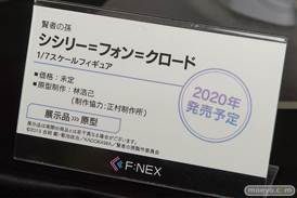 宮沢模型 第44回 商売繁盛セール マベル フリュー エイプラス ユニオンクリエイティブ TOYSEIKI グッドスマイルカンパニー アルファマックス 15