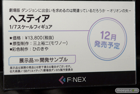 宮沢模型 第44回 商売繁盛セール マベル フリュー エイプラス ユニオンクリエイティブ TOYSEIKI グッドスマイルカンパニー アルファマックス 19