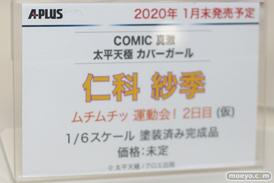 宮沢模型 第44回 商売繁盛セール マベル フリュー エイプラス ユニオンクリエイティブ TOYSEIKI グッドスマイルカンパニー アルファマックス 24