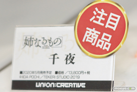 宮沢模型 第44回 商売繁盛セール マベル フリュー エイプラス ユニオンクリエイティブ TOYSEIKI グッドスマイルカンパニー アルファマックス 28