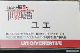 宮沢模型 第44回 商売繁盛セール マベル フリュー エイプラス ユニオンクリエイティブ TOYSEIKI グッドスマイルカンパニー アルファマックス 32