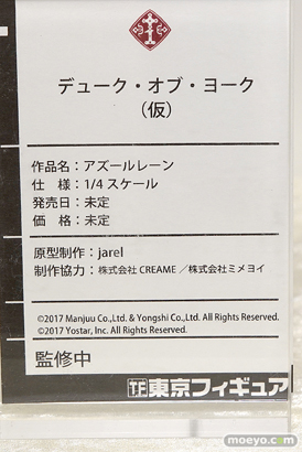 プラスワン アズールレーン デューク・オブ・ヨーク（仮） jarel フィギュア 宮沢模型 第44回 商売繁盛セール 13