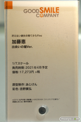 秋葉原の新作フィギュア展示の様子 05