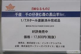 秋葉原の新作フィギュア展示の様子 14