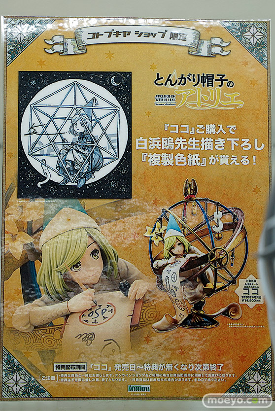 秋葉原の新作フィギュア展示の様子 33