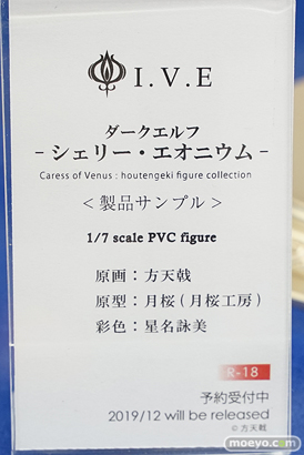 秋葉原の新作フィギュア展示の様子 44