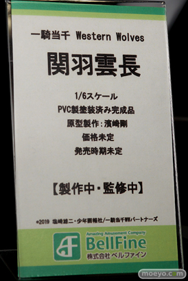 ベルファイン 一騎当千 WW 関羽雲長 濱崎剛 フィギュア 宮沢模型 第44回 商売繁盛セール 12
