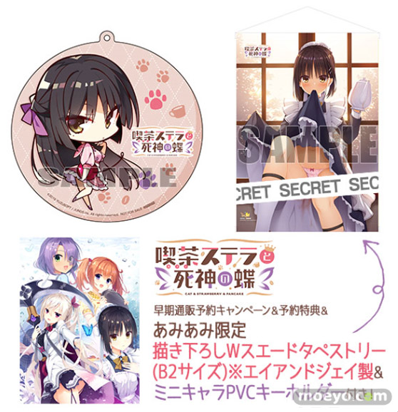 PCソフト 喫茶ステラと死神の蝶 ゆずソフト 02