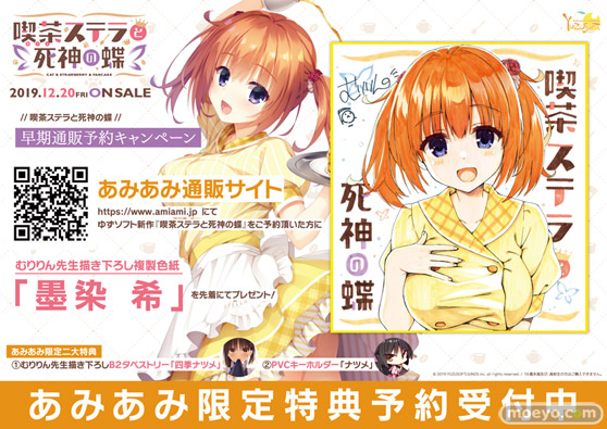 PCソフト 喫茶ステラと死神の蝶 ゆずソフト 03