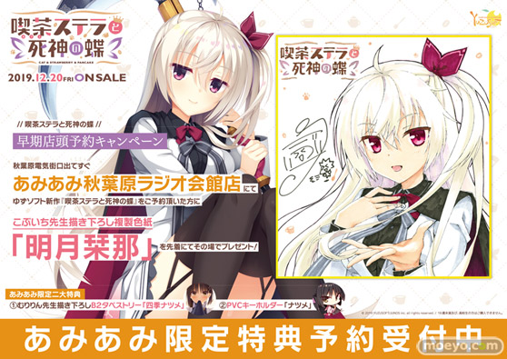 PCソフト 喫茶ステラと死神の蝶 ゆずソフト 04