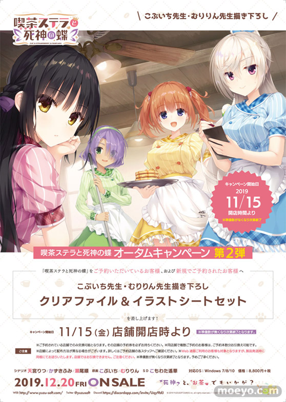 PCソフト 喫茶ステラと死神の蝶 ゆずソフト 05