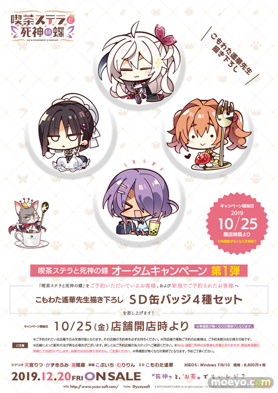 PCソフト 喫茶ステラと死神の蝶 ゆずソフト 05