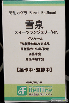 ベルファイン 閃乱カグラ Burst Re:Newal 雪泉 スイーツランジェリーVer. 小唄 秋蔵 フィギュア 宮沢模型 第44回 商売繁盛セール 12