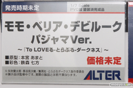 メガホビEXPO 2019 Autumn アルター モモ プリンツ・オイゲン アスナ 春日野蒼穹 04