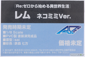 メガホビEXPO 2019 Autumn アルター モモ プリンツ・オイゲン アスナ 春日野蒼穹 12