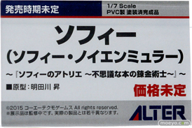 メガホビEXPO 2019 Autumn アルター モモ プリンツ・オイゲン アスナ 春日野蒼穹 15