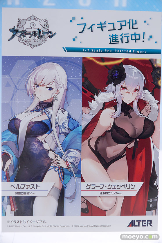 メガホビEXPO 2019 Autumn アルター モモ プリンツ・オイゲン アスナ 春日野蒼穹 21