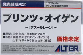 メガホビEXPO 2019 Autumn アルター モモ プリンツ・オイゲン アスナ 春日野蒼穹 29