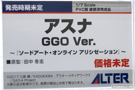 メガホビEXPO 2019 Autumn アルター モモ プリンツ・オイゲン アスナ 春日野蒼穹 46