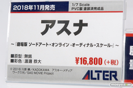 メガホビEXPO 2019 Autumn アルター モモ プリンツ・オイゲン アスナ 春日野蒼穹 52