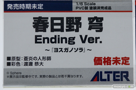 メガホビEXPO 2019 Autumn アルター モモ プリンツ・オイゲン アスナ 春日野蒼穹 57