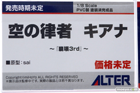 メガホビEXPO 2019 Autumn アルター モモ プリンツ・オイゲン アスナ 春日野蒼穹 67