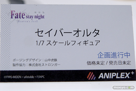 メガホビEXPO 2019 Autumn アニプレックス ストロンガー ホビージャパン 02