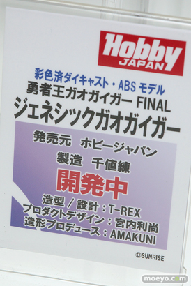 メガホビEXPO 2019 Autumn アニプレックス ストロンガー ホビージャパン 31