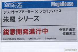 メガホビEXPO 2019 Autumn メガハウス 03