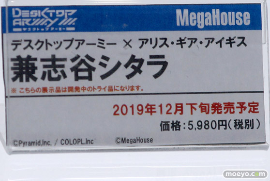 メガホビEXPO 2019 Autumn メガハウス 06