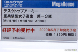 メガホビEXPO 2019 Autumn メガハウス 10