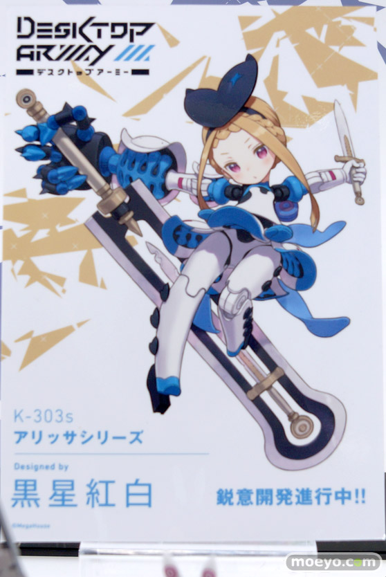 メガホビEXPO 2019 Autumn メガハウス 13