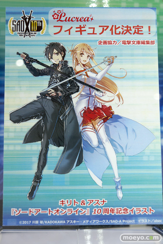 メガホビEXPO 2019 Autumn メガハウス 43