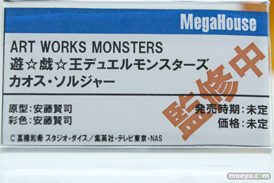 メガホビEXPO 2019 Autumn メガハウス 52